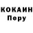 Cocaine Боливия chaks