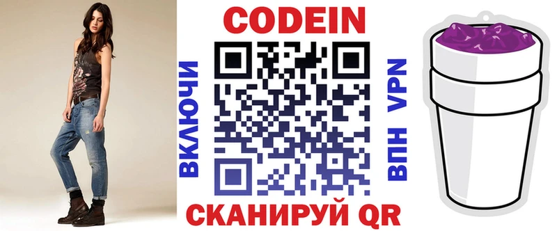 нарко площадка клад  Астрахань  Кодеин напиток Lean (лин) 