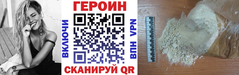 ГЕРОИН Афган  магазин  наркотиков  Астрахань 