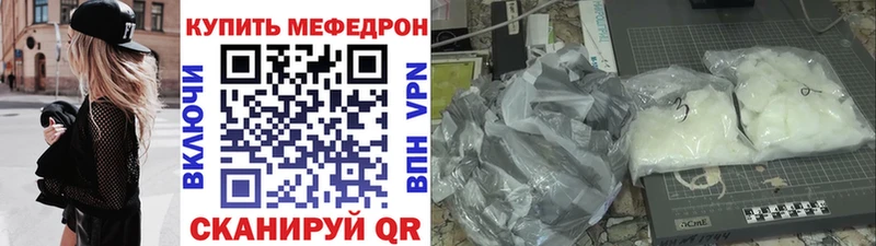МЯУ-МЯУ VHQ  наркота  darknet телеграм  Астрахань 