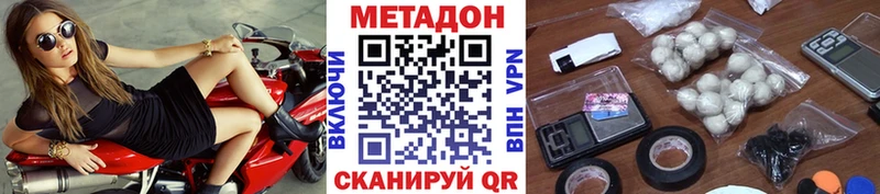 МЕТАДОН белоснежный  mega вход  Астрахань  как найти закладки 