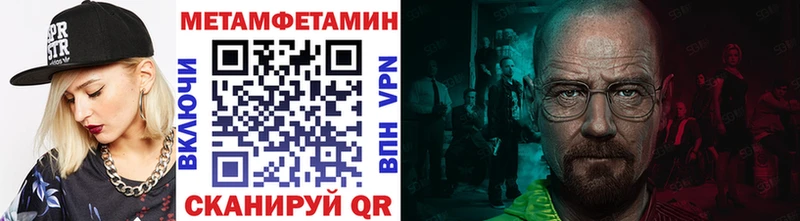 мега как войти  Астрахань  Метамфетамин кристалл 